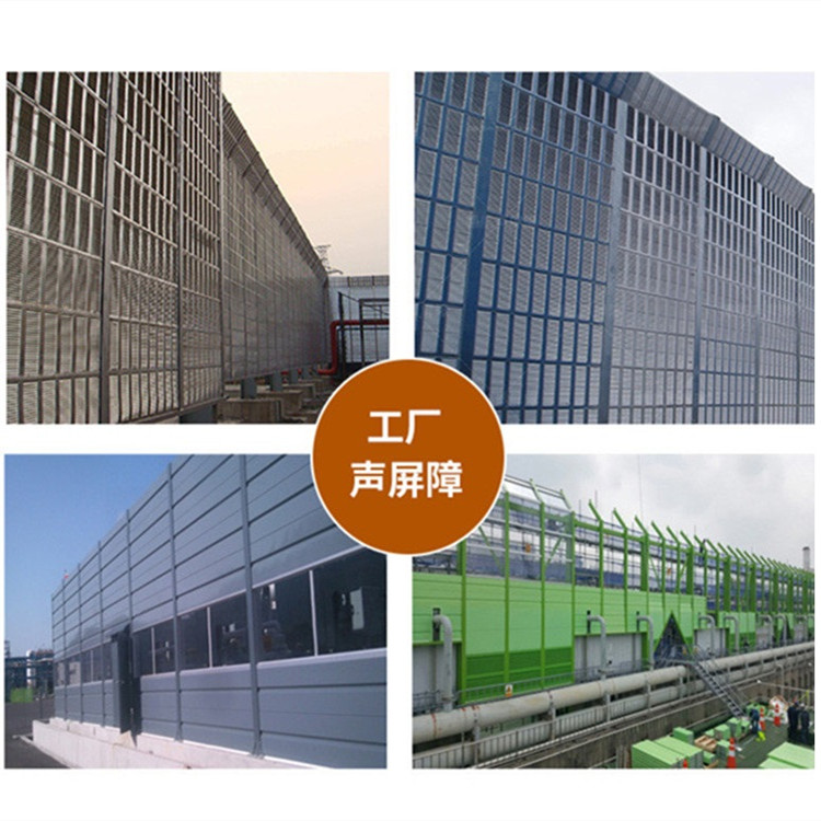 Tailong High Speed Railway Sound Barrier Louver Hole City Sound Barrier Bridge Noise Reduction Barrier Wall Customization