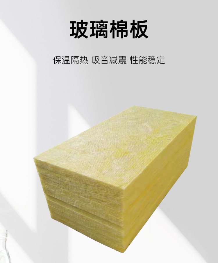 Qiyu Glass wool composite board glass fiber cotton insulation board superfine Glass wool board sound absorption and noise reduction