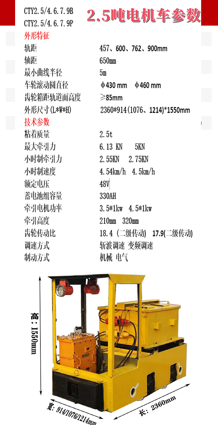 8 ton battery electric locomotive, mining transportation, underground traction locomotive, standard self weight capable of hauling 40 tons