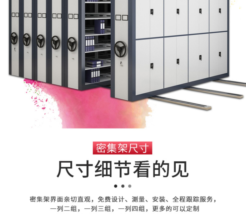 Storage large capacity Filing cabinet mobile dense cabinet closed dense shelf support customization