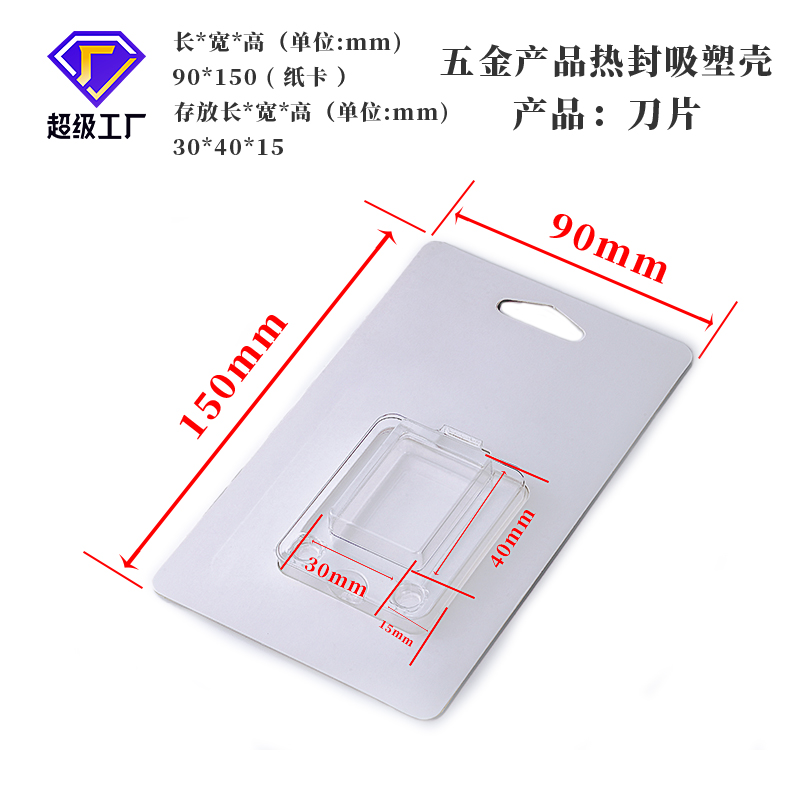 Transparent heat sealed bubble shell pet hardware products Blister box parts Inner tray packaging Memory card Blister packaging