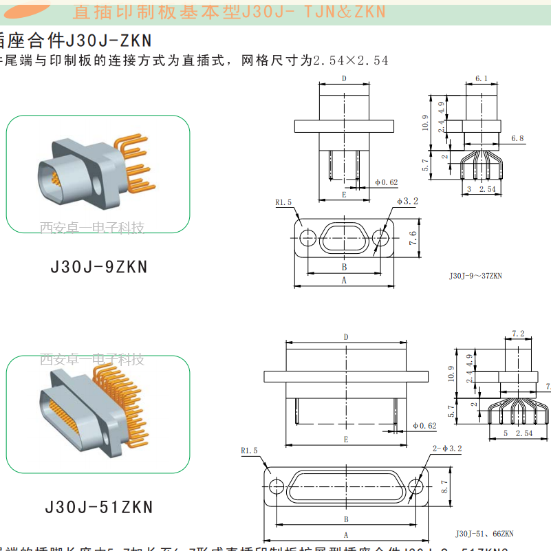 Zhuoyi ZY micro rectangular electrical connector 66 core J30J-66ZKN aerospace socket, with customizable wire length