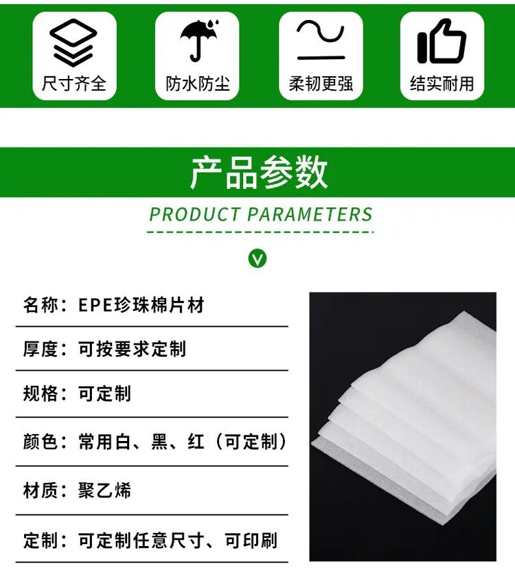 White polyethylene pearl cotton foam handicraft wine bottle electronic product positioning shockproof cushion foam