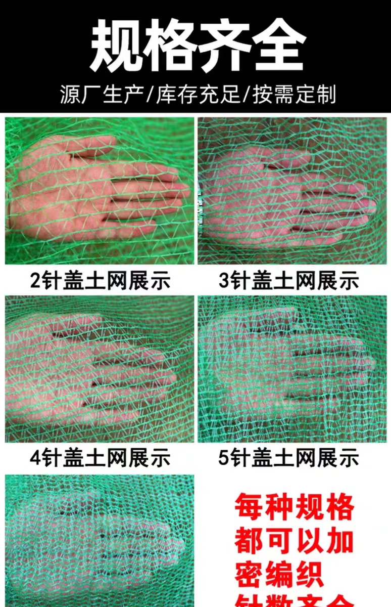 Covering soil, dust, and construction sites with a green net covering 6 needles, 4 needles, and 2 needles. Dense green net covering green and environmentally friendly sand