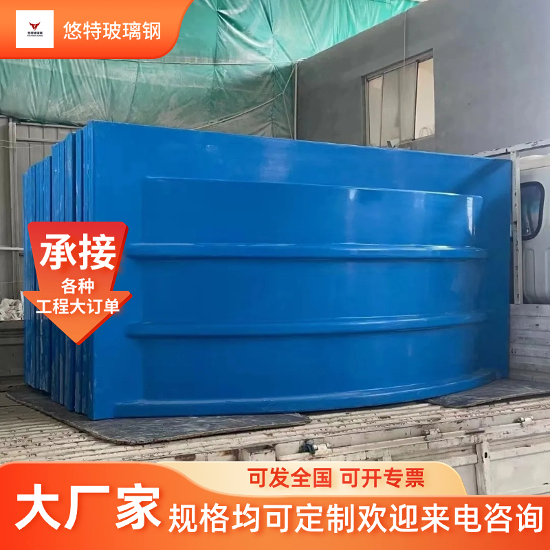 Hand laid fiberglass arch cover plate for sewage tank Biological deodorization tank Anaerobic tank sealing cover