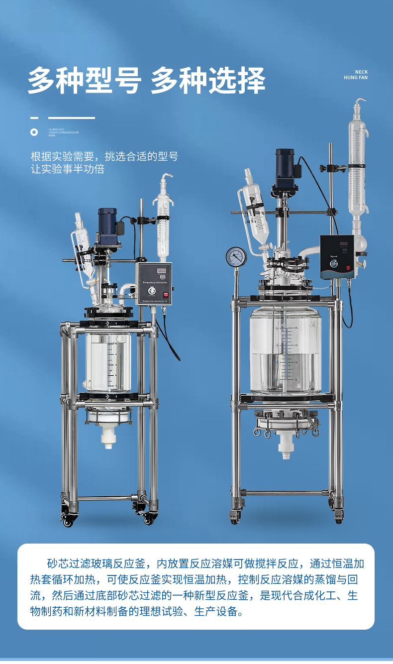 Replacement of damaged cold and heat source circulating distillation device in 100L double-layer glass reactor experiment