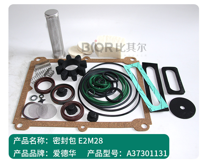 Edward E2M275 Vacuum Pump Parts Maintenance Kit Seal Repair Kit Wholesale by Agent in the UK