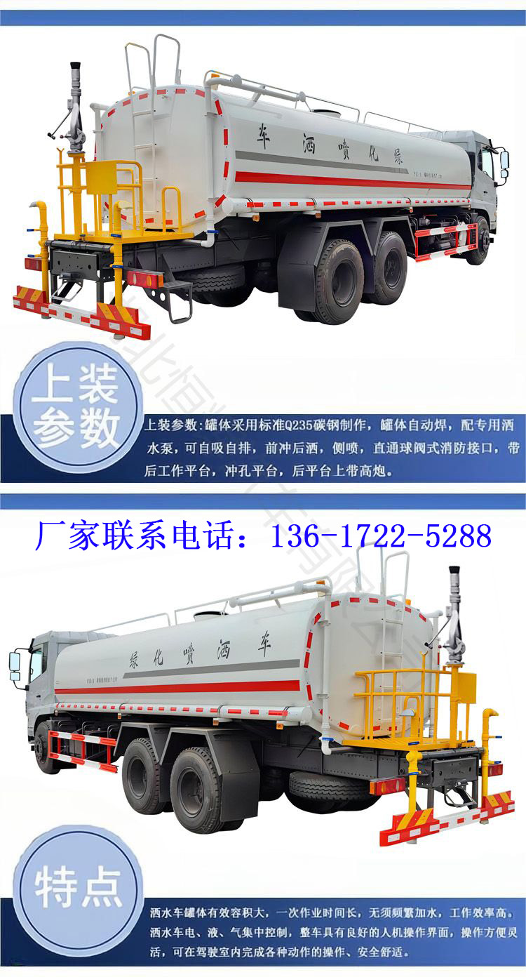 Dongfeng Large Sprinkler 20 square meter Construction Road Moisturizing and Flushing Truck Rear Eight Wheel Greening Spray Truck Manufacturer