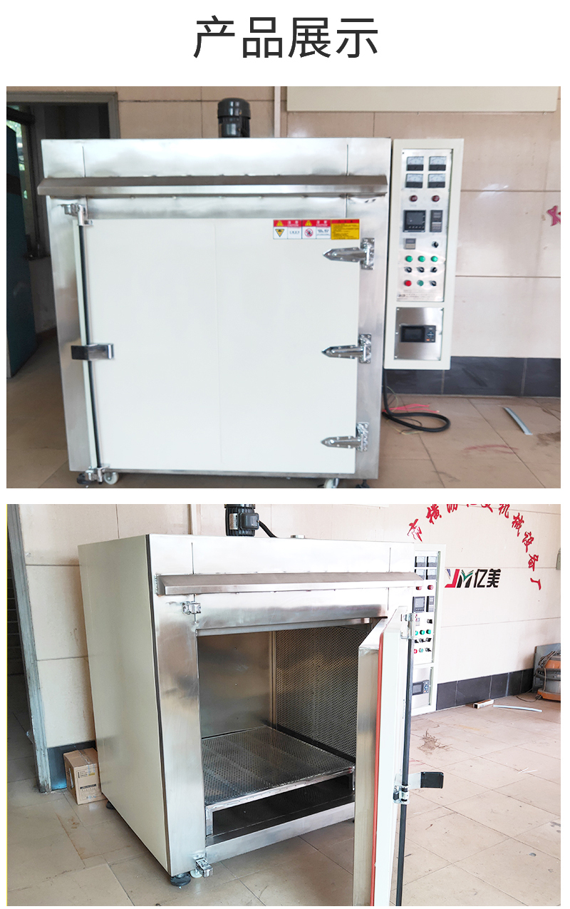 Yimei New Stainless Steel Large Industrial Epoxy Resin Insulation Box Silicone Heating Box High Temperature Drying Oven Customization