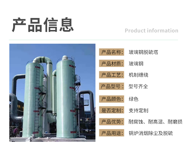 Herui workshop waste gas treatment spray tower, fiberglass desulfurization tower, inorganic waste gas purification tower