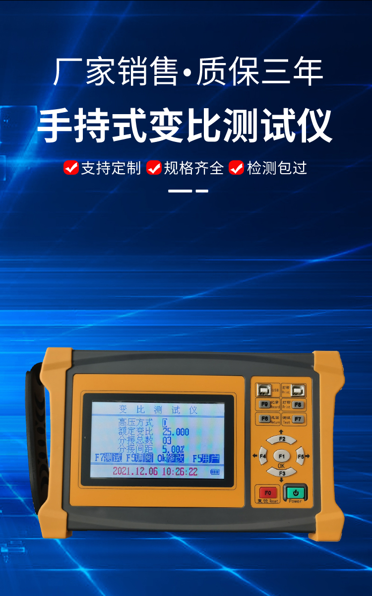 Handheld fully automatic transformer ratio tester blind testing Z-type anti-interference lithium battery charging group bridge