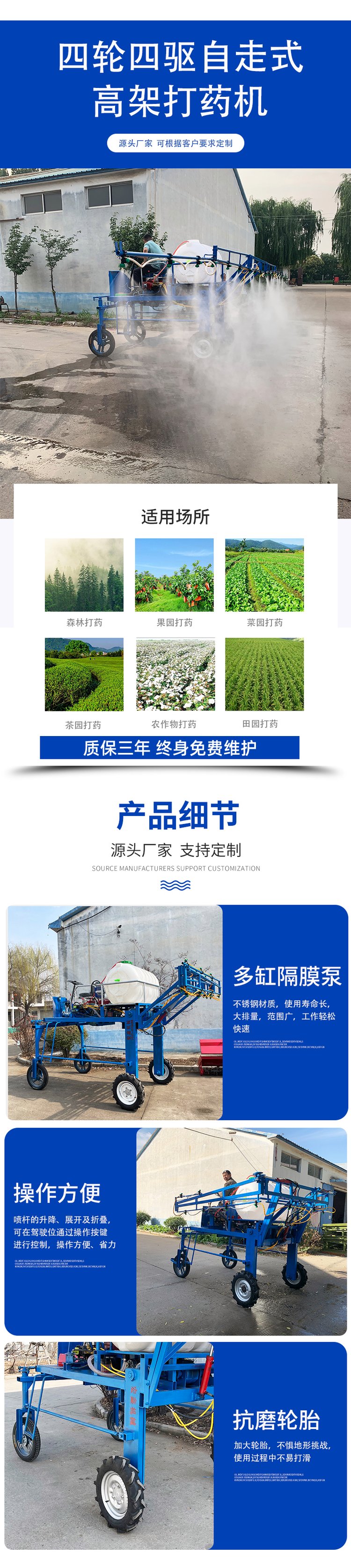 Crop folding pole pesticide applicator diesel elevated four wheel sprayer self-propelled rice field pesticide applicator