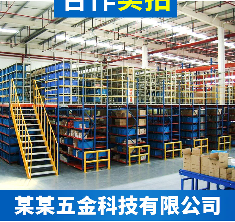 Heavy duty two story detachable storage attic warehouse shelves mostly GPT-053