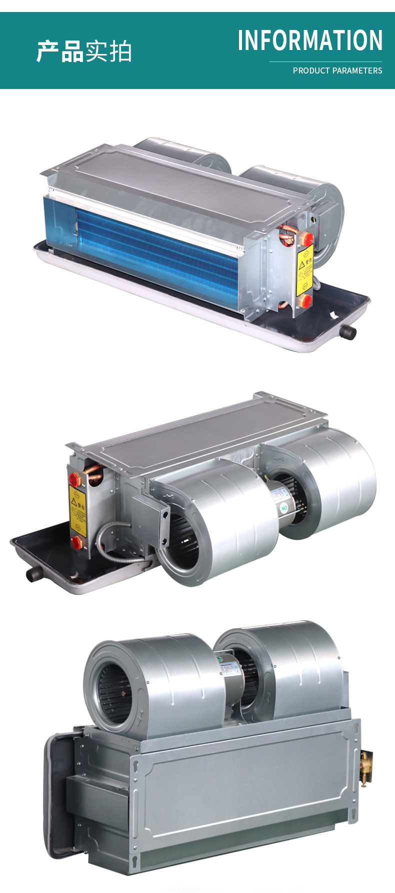 Air conditioning equipment - Horizontal concealed fan coil units - Hotels, restaurants, offices, dual use Hall