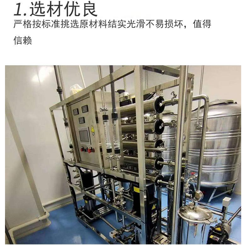 New Wei Reverse Osmosis Equipment Purified Water Treatment Pure Water Machine Water Treatment Equipment Stainless Steel Material