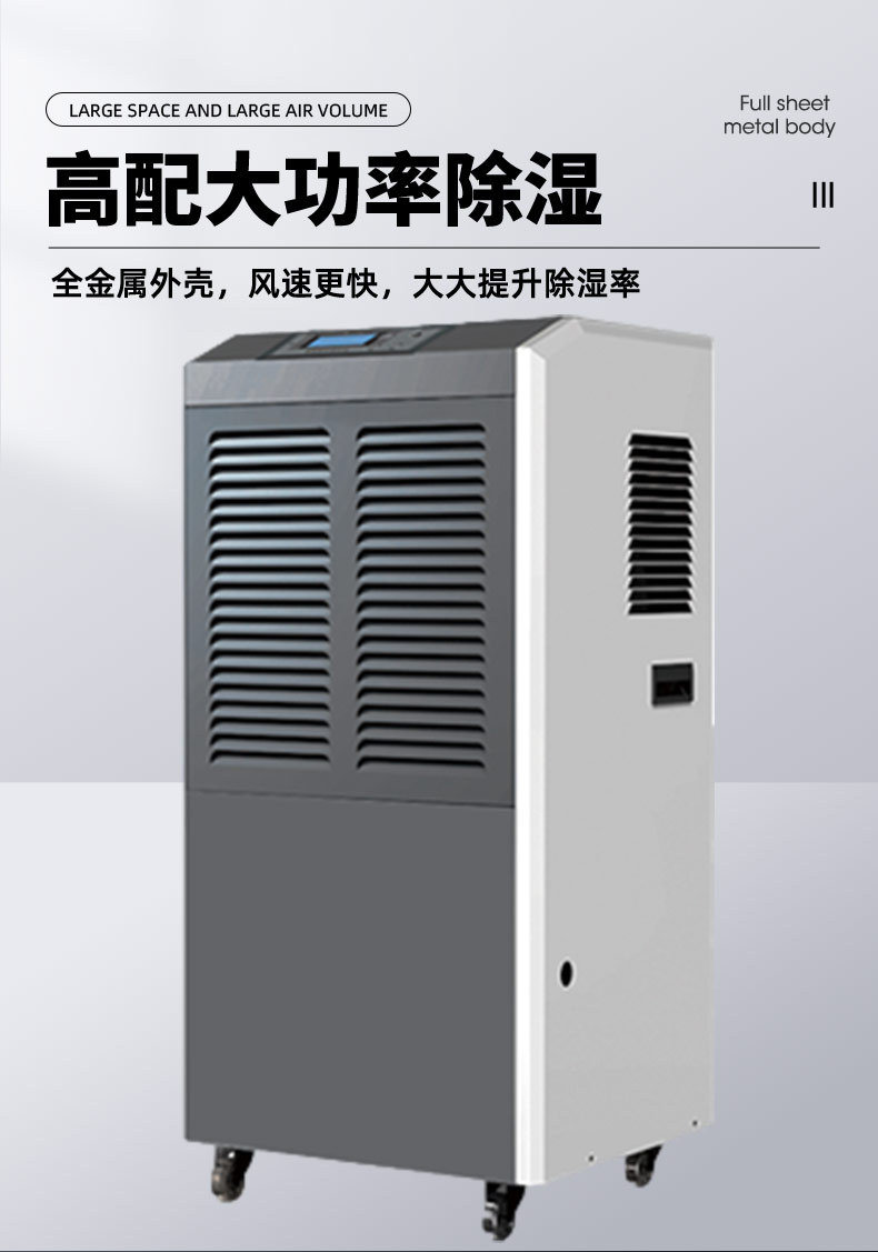 Industrial basement garage Ruiwang dehumidifier warehouse workshop moisture-proof dehumidifier Meiyu season dry clothes dehumidifier