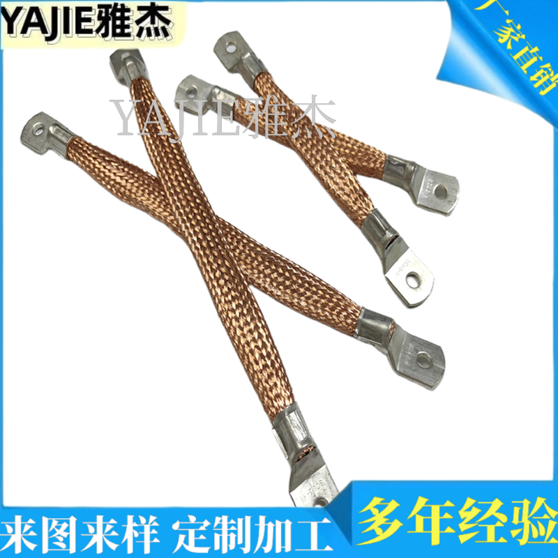 Double hole curtain wall lightning protection conductive copper cable tray grounding copper braided tape connection piece flexible copper wire