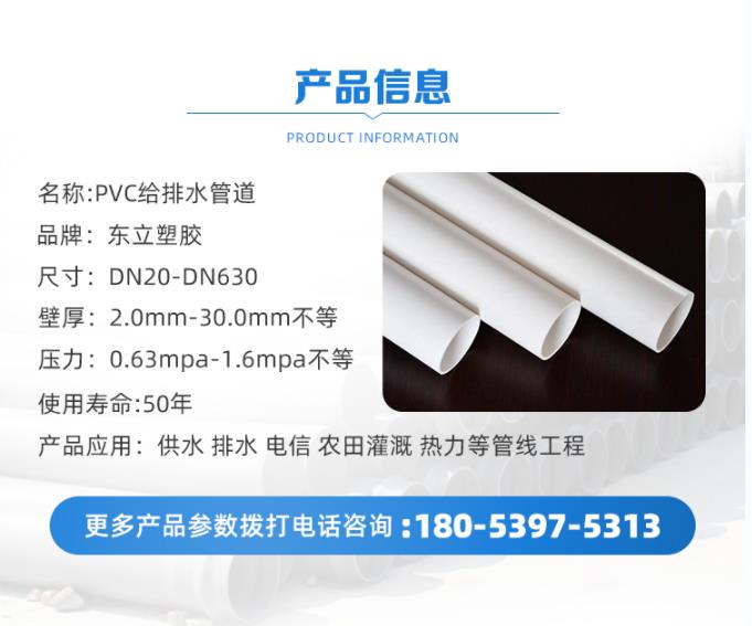 Dongli PVC water pipe, acid alkali resistant, corrosion resistant, gray 50/75/110/160 thickened UPVC pipe fittings for water supply pipes