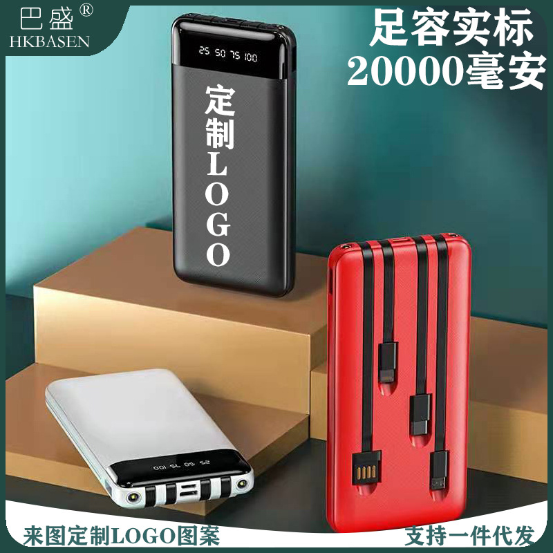 Customized gift logo for built-in cable fast charging 2A power bank 20000 milliampere large capacity mobile power supply