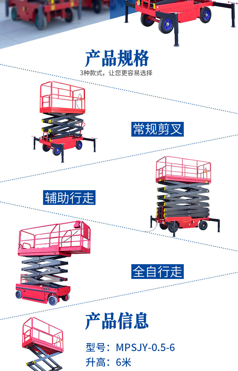 Yuansheng Rong 6-meter scissor fork type lifting platform auxiliary walking elevator four-wheel mobile operation platform