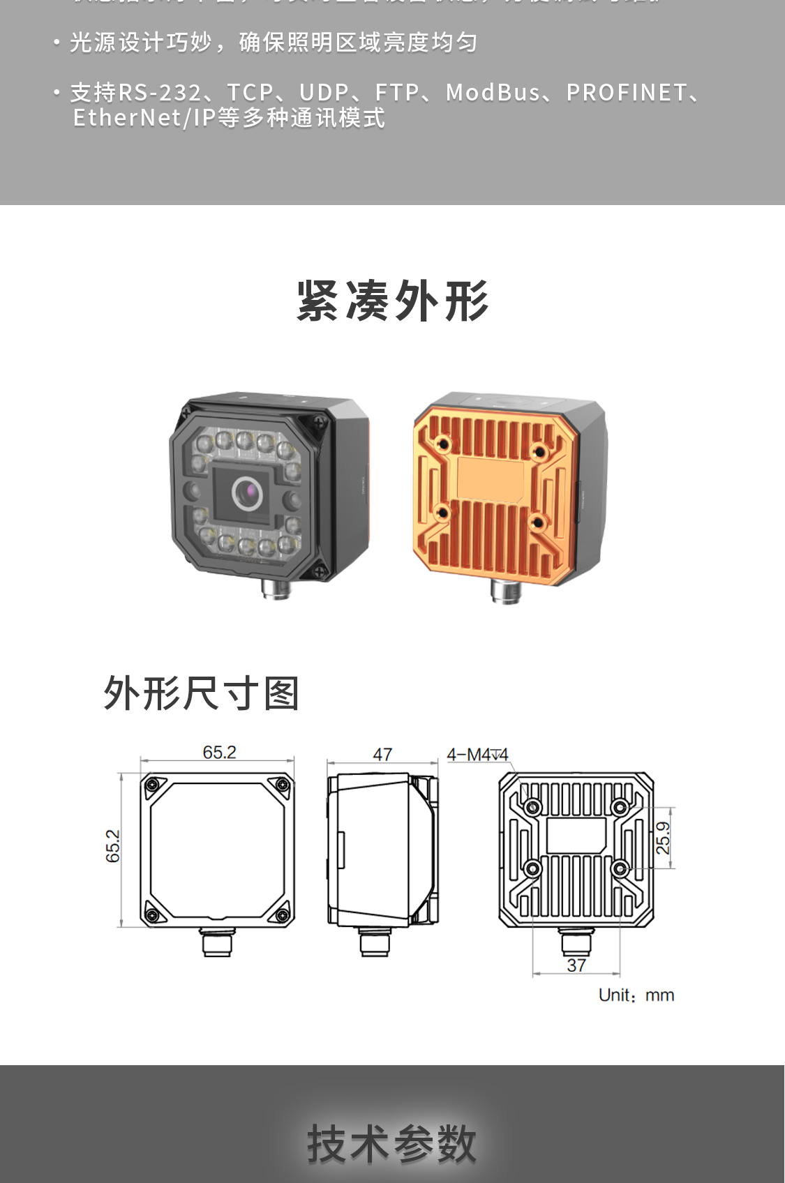 Turing Eye Intelligent Camera Visual Sensor 1.6 Million Pixel Positioning Measurement Recognition Fixed Assembly Line