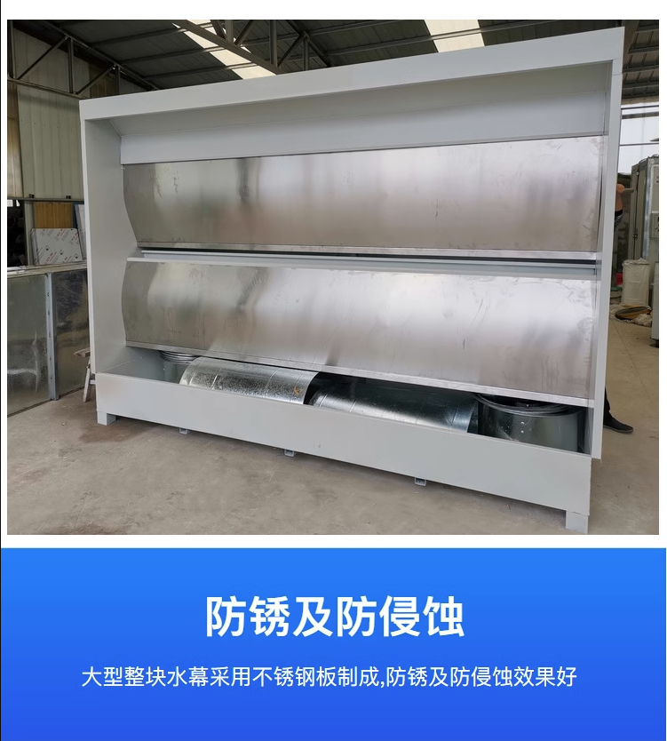 Water curtain cabinet, spray booth, small spray cabinet, water circulation, paint mist purification equipment, paint baking room, dust removal, environmental protection, water curtain machine