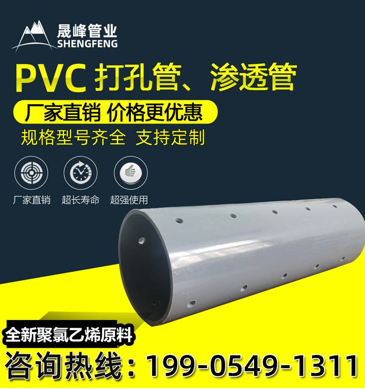 PVC water supply pipe, plastic water pipe for rural water wells, PVC water supply pipe, special pipe for drilling deep water wells