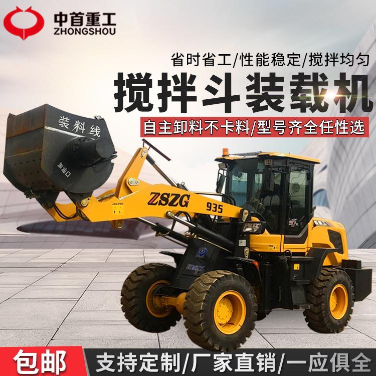 939 forklift mixing bucket installation, loader concrete construction, convenient and manpower saving