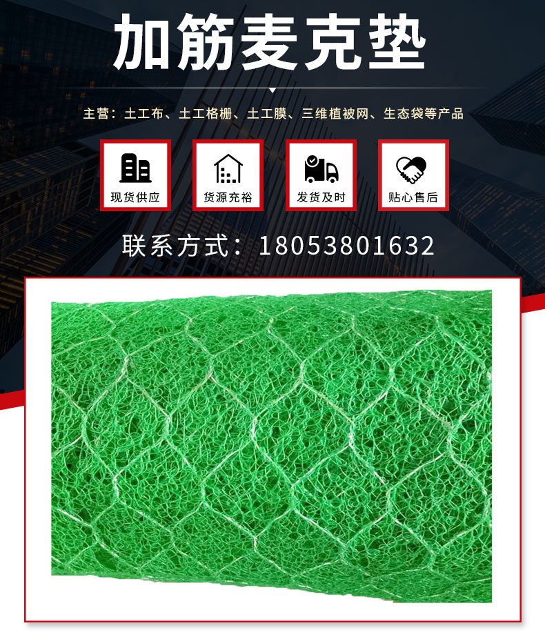 Customized polyamide reinforced microphone mat, river slope protection, mountain greening, three-dimensional geotextile mesh mat