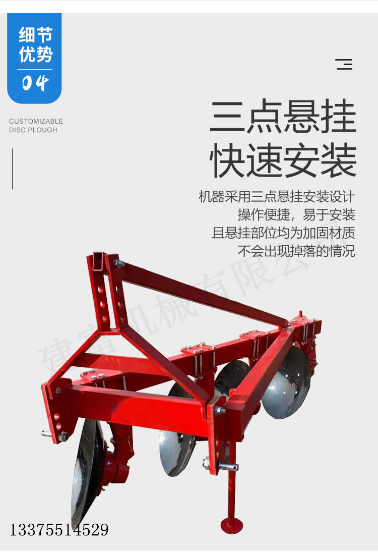 Agricultural 425 disc plow with four wheeled vehicle for farmland plow, deep plow, water and drought dual purpose plow