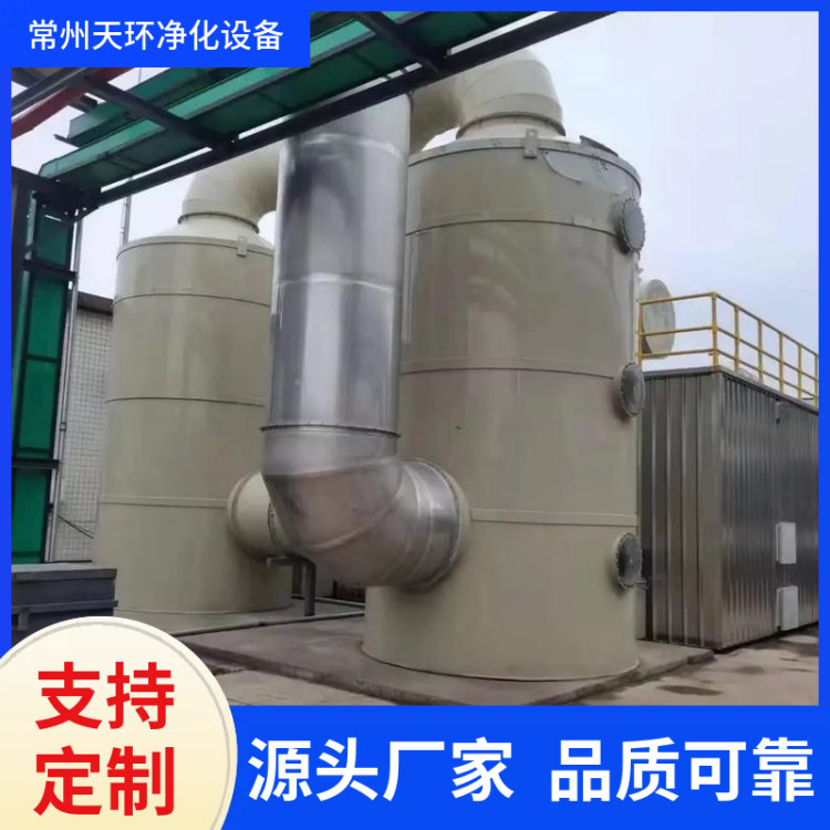 常 州电镀厂玻璃钢洗涤塔 污水站生物滤池除臭 工业酸碱废气处理设备