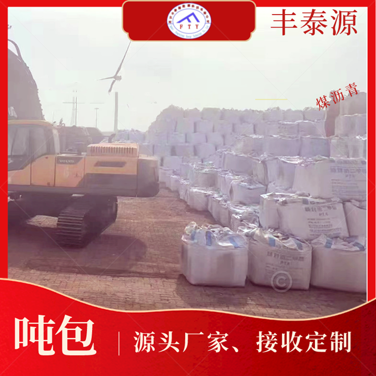 Fengtaiyuan ZL006 medium temperature asphalt is sold year-round for recycled rubber waterproof material asphalt paint