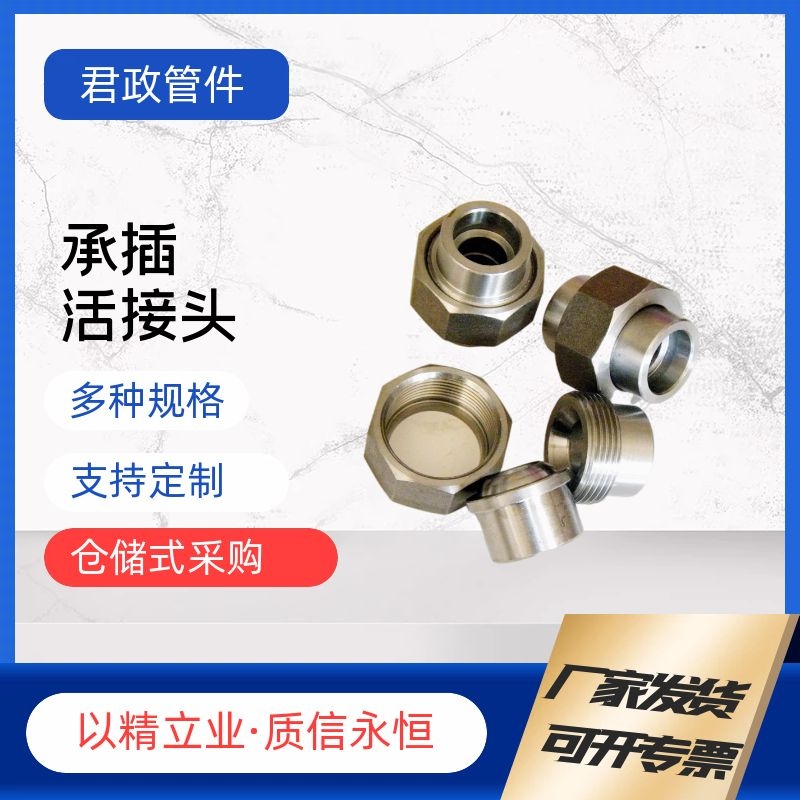 Junzheng stainless steel socket union can be customized from stock at RenUNION warehouse