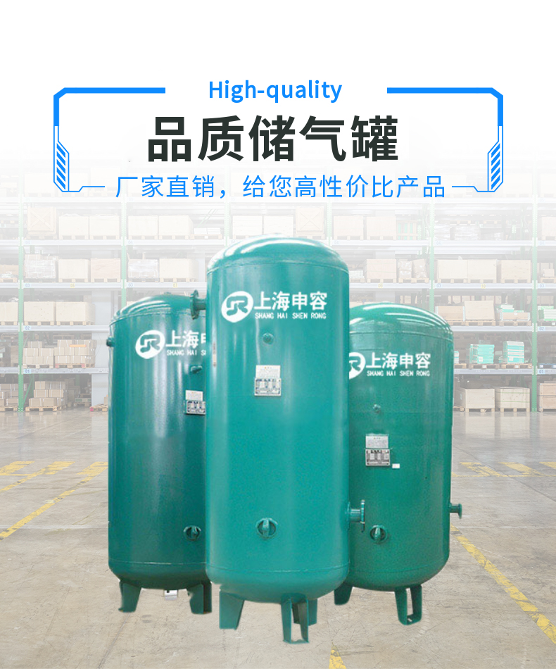 [Shenrong Brand] Delivery of compressed air storage tanks with a volume of 0.1-25 cubic meters and 8-10 kilograms to multiple doorsteps