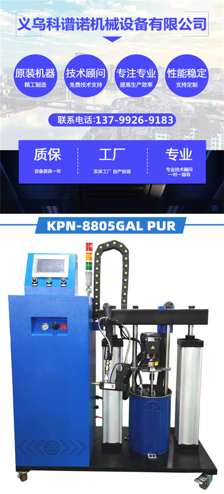 The manufacturer provides a new instant type PUR glue machine with a small automatic gear pump PUR hot melt glue machine