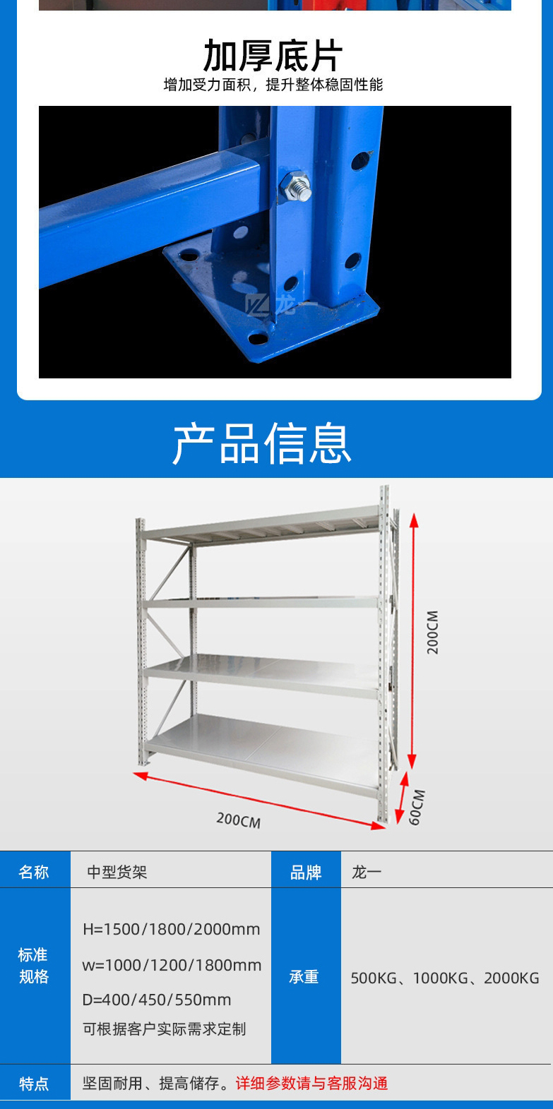 Longyi Factory Customized Storage Shelf Main Shelf Adjustable Medium Shelf Design Customization