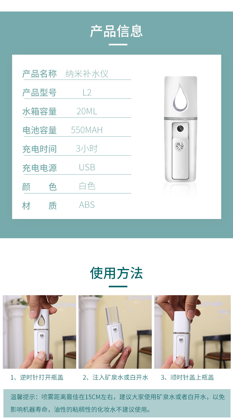 L2 household WBJ eye moistening spray facial humidifier produces a large amount of mist to moisturize the skin