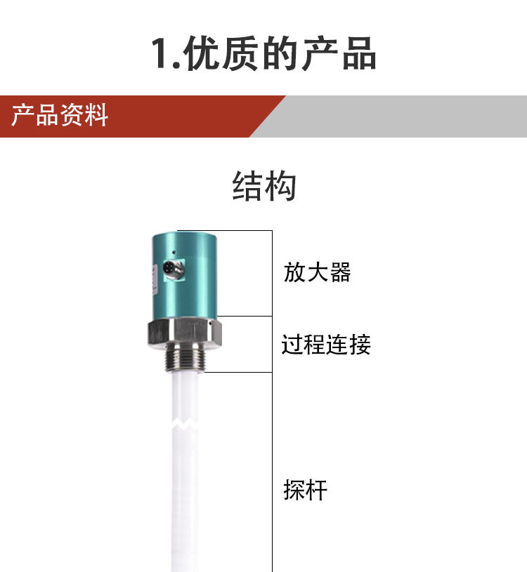 RF admittance Level sensor glue dispenser glue level monitoring No wall hanging PTFE instead of CAPTRON