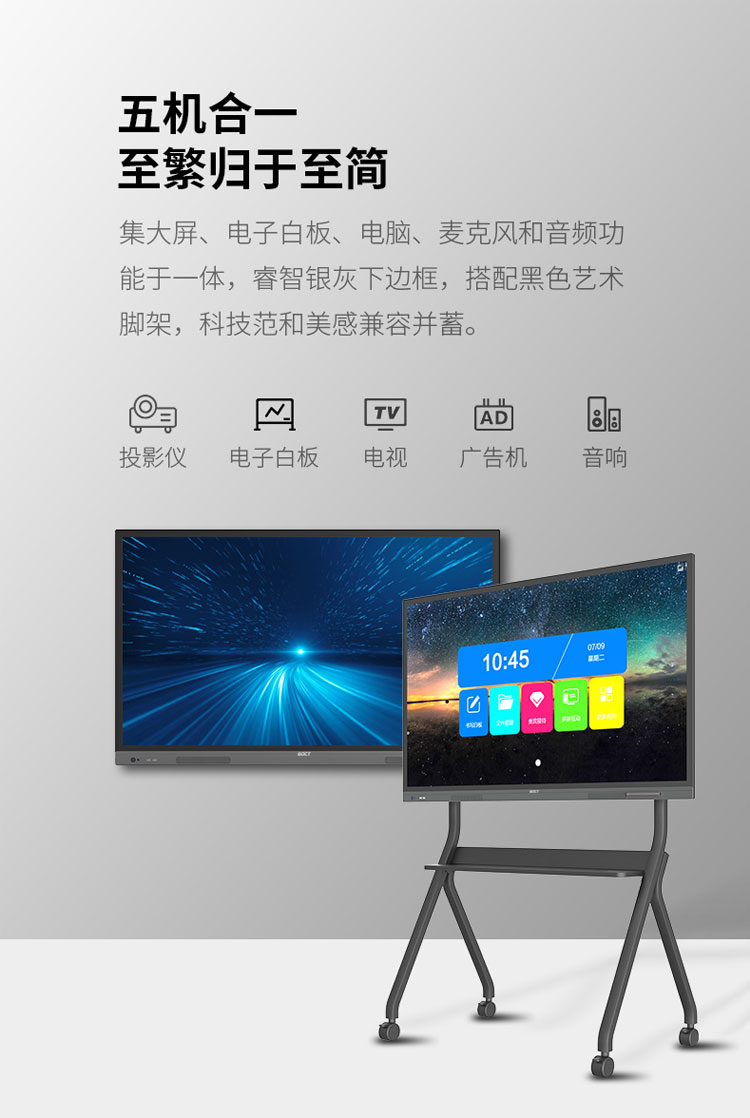 Multimedia office training, video conference, tablet integrated machine, dual system projection screen teaching, electronic whiteboard 4K