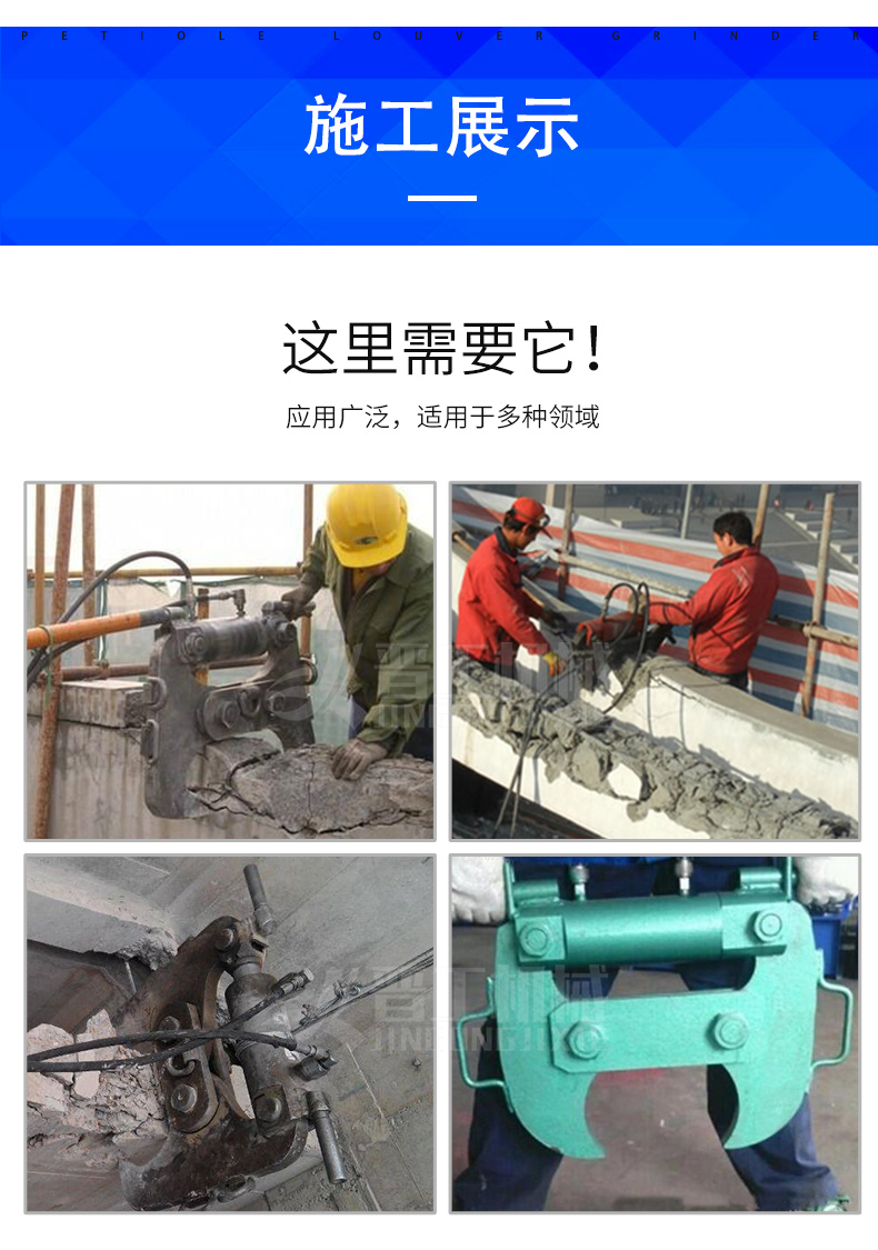 Crushing pliers, reinforced concrete crushing pliers, concrete hydraulic crushing pliers, concrete dismantling pliers