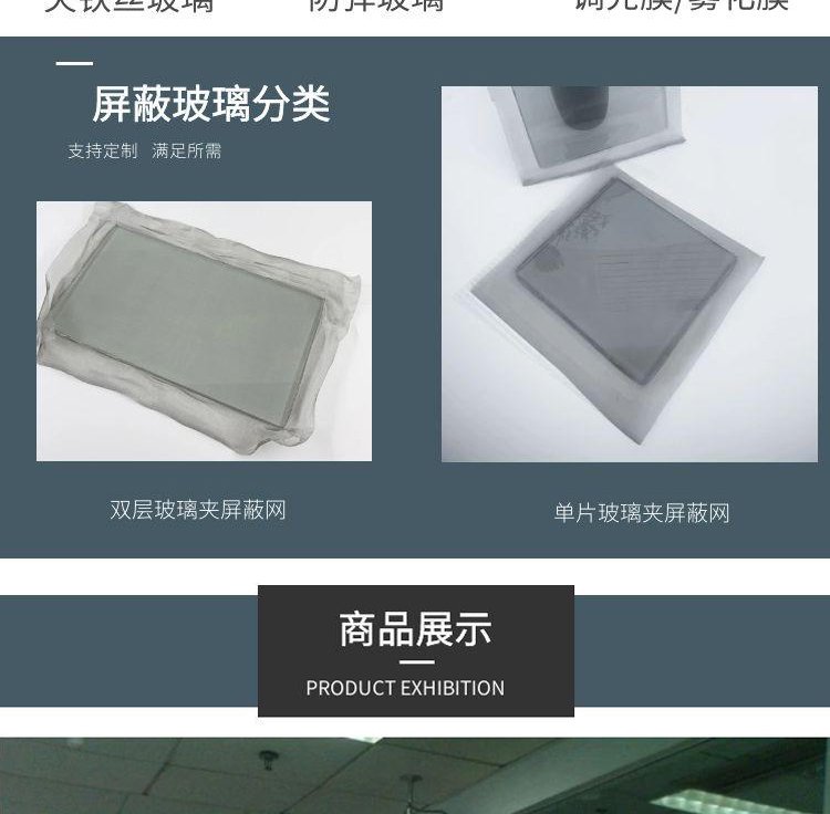 Deformed metal mesh shielding glass shielding coating glass toughened electromagnetic shielding shielding material