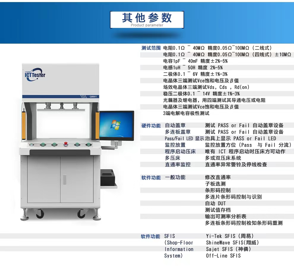 ICT testing machine static tester imported ICT equipment PCBA testing machine Qianbaishun