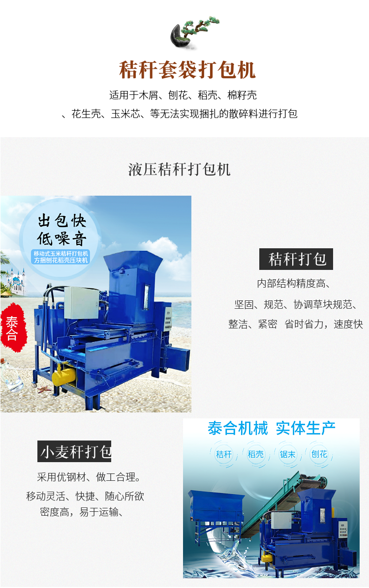 Three cylinder fully automatic ensiling and packaging machine, corn straw ensiling and briquetting machine, forage hydraulic bagging machine, details