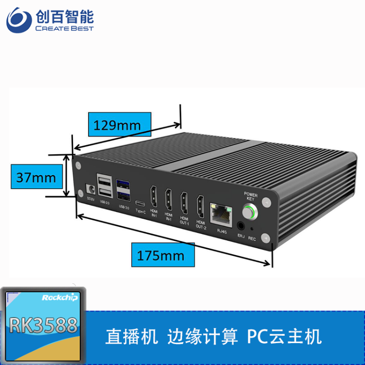 RK3588安卓工控主机边缘计算盒自助设备嵌入式盒子ZB3588-BOX - 百度爱采购