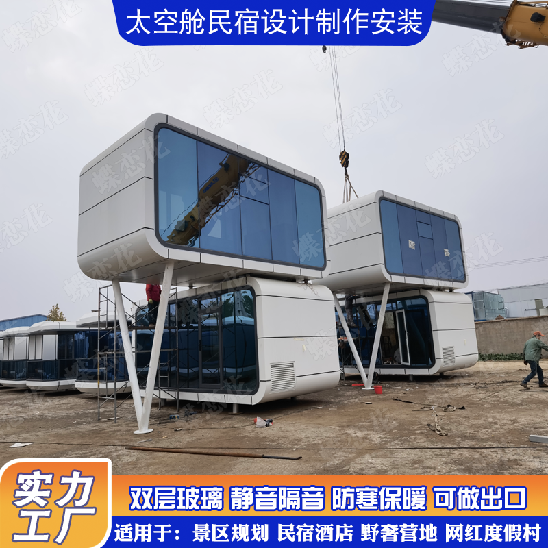 Mobile homestay space module assists in rural construction, luxury landscape cabin, hotel, scenic area equipment room