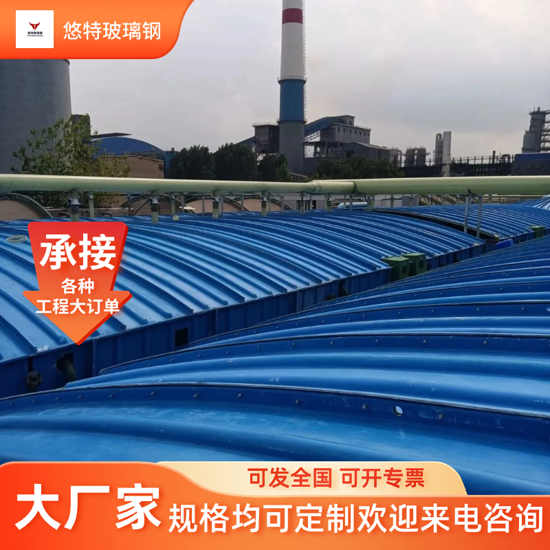 Sewage tank cover plate, fiberglass gas collection hood, sewage tank deodorization sealing hood size customized according to needs