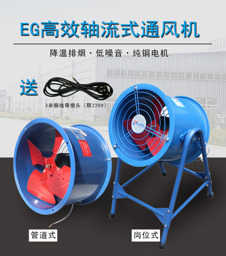 Jiuzhou Fan Workshop Warehouse Axial Flow Fan Roof Ventilation Ventilator