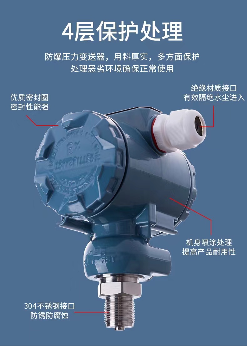 Puguang Instrument 2088 Standard LED LCD Display High Protection and Explosion proof Intelligent Pressure Transmitter