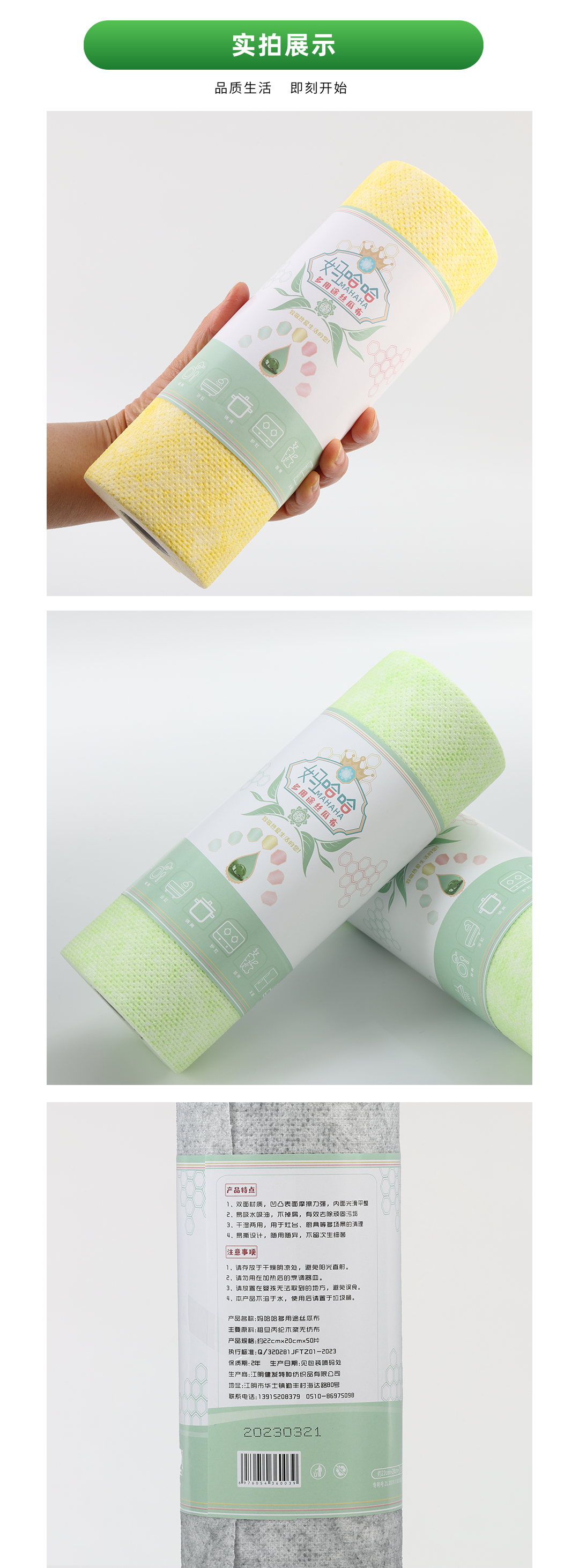 Multipurpose loofah cloth, disposable wet and dry household cleaning products, kitchen paper