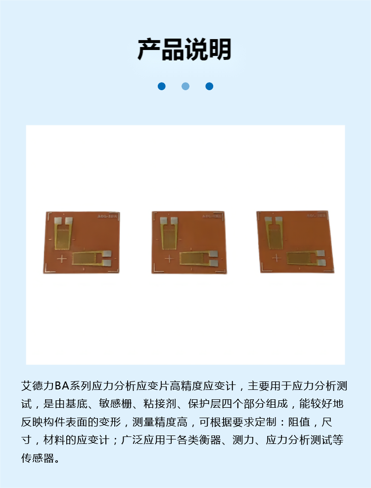 Customization of 3BA resistance strain gauge sensor strain gauges for high-precision sensors